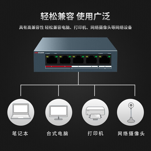 海康威视（HIKVISION）POE监控交换机 5口6口8口24口百兆交换机器家用办公企业传输监控器设备网络分流器网线集线分线器 【26口百兆高功率版】DS-3E1326P-E(B
