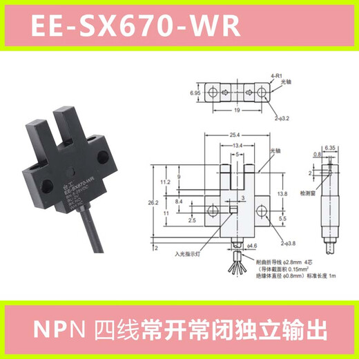 XMSJu photoelectric switch photocoupler sensor limit switch ee-sx6716716726736745 temperature environment slot type EE-SX671 line length 2 meters