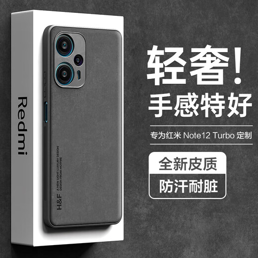 HotFire suitable for Redmi note12turbo mobile phone case Xiaomi Redmi Note12Turbo protective cover upgraded skin texture sheepskin frosted lens all-inclusive silicone