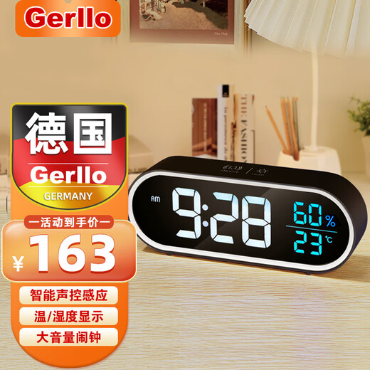 Gerllo German alarm clock for students, special wake-up artifact, intelligent multi-functional rechargeable children's small alarm clock, super loud, intelligent voice-activated charging model, cool black