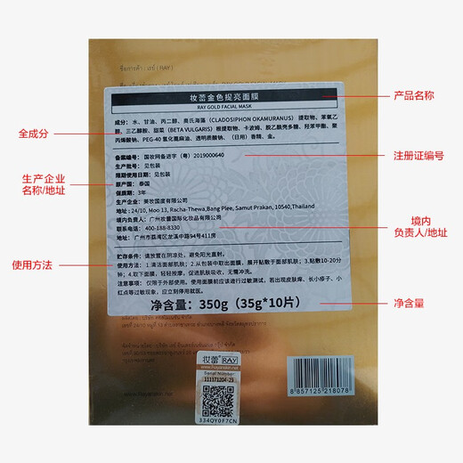 Макияж Ray Ray Thai Golden Mask 3 Boxes 30 штук. Проясничный тон кожи, чтобы улучшить тупость Удалите пожелтевшие увлажняющие увлажнения и укрепление для мужчин и женщин