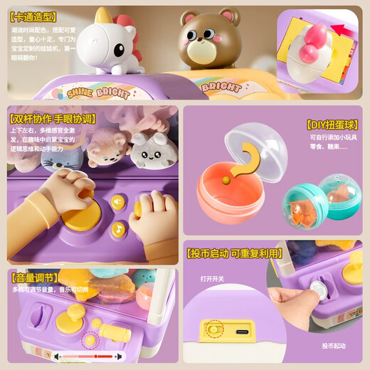 Martin Brothers grabbing doll machine large children's toy girls 3-14 years old invested coin clip doll machine capsule machine toys