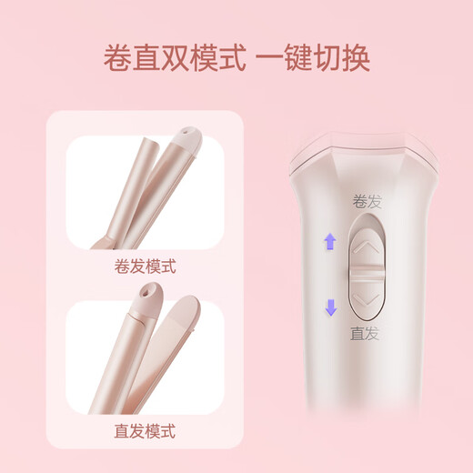 CONFU curling iron mini electric splint straight and curling dual-purpose perm iron fluffy bangs clip straight plate curling hair straightener dormitory KF-535 pink negative ion style