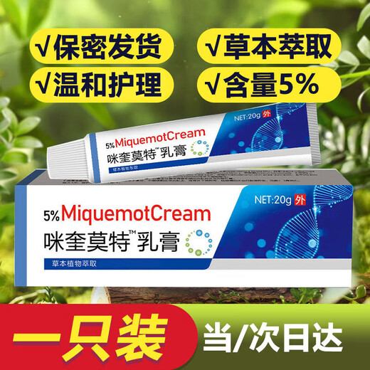 Xiangyitang 5% Miquimod Cream Topical Cream Miquimod Herbal Ointment 20g/tube