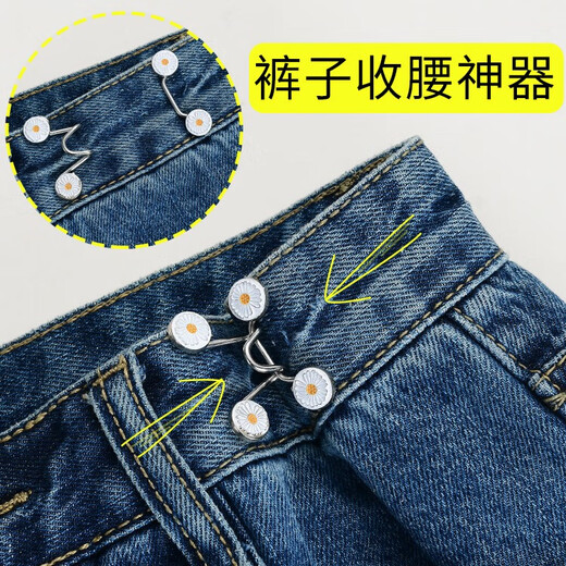 Pretty three-year-old waist-tightening tool, jeans waist size can be changed to smaller fixed button pants waist tightening button size adjustment buckle waist buckle 2 sets of bronze