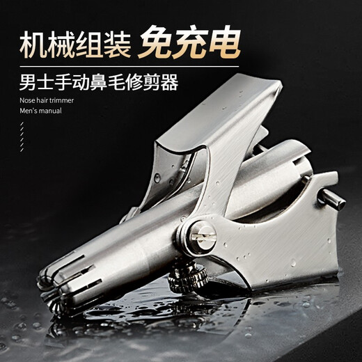 DAJEE Nose Hair Trimmer Men's Manual Portable Nose Hair Shaving Stainless Steel Rechargeable Women's Nose Hair Trimmer Mechanical Assembly Manual Nose Hair Trimmer