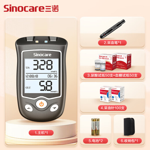 Sannuo blood glucose meter EA-11 one-machine dual-test set blood glucose uric acid tester detector home 50 blood glucose test paper + 50 uric acid test paper