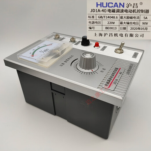 Shanghai Huchang JD1A-40 electromagnetic speed motor controller electromagnetic speed regulator 2A-90 CTK-160 JD1A-40 input 380V output 170V