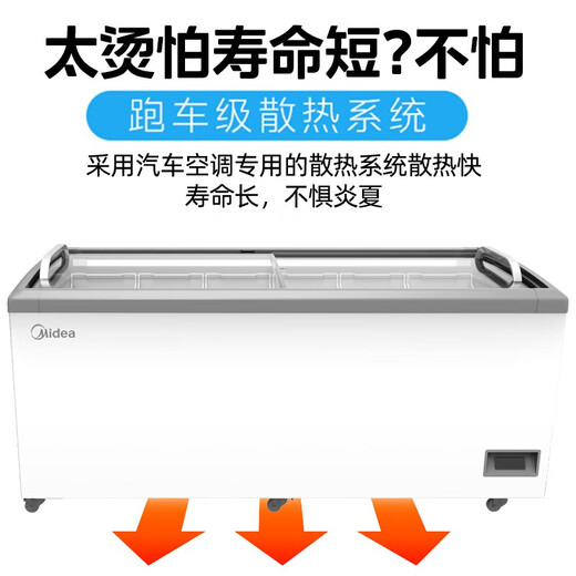 
Midea Home Commercial Freezer Small Horizontal Ice Cream Cake Mung Bean Paste Tea Cold Vegetable Fresh Freezer Supermarket Display Cabinet Refrigeration Conversion Refrigerator 686L Flat Display Cabinet SD-686HKTM