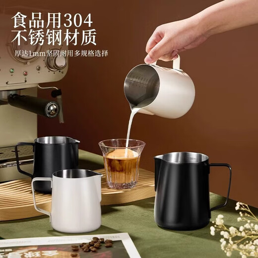 TEOTM pointed mouth latte art cup 304 stainless steel latte art tank coffee milk foam cup milk tank white 350ml