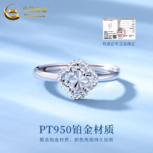 China Gold (CHINA GOLD) Four-leaf clover ring for women new pt950 platinum ring ring Valentine's Day birthday gift for girlfriend and wife Four-leaf clover platinum ring about 2.6g