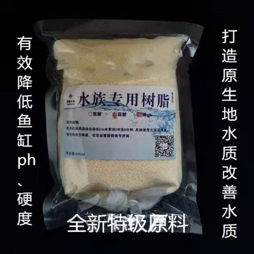 Beiyipin Wasser Weichharzfilter Aquarium Spezialer Fischtank reduziert die pH -Werthärtealkali und leicht saures Filtermaterial Descaling 724 1000 ml Regenerationsflüssigkeit