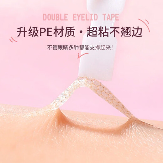 NHGAD double eyelid patch invisible natural big eyes without curling lace skin color traceless suitable for men and women novices M slender style