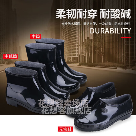 品莠四季低中筒雨鞋男轻便保暖工作胶鞋防水防滑厚底一体劳保厨房水鞋 【838】黑色短筒单鞋 标准码 41