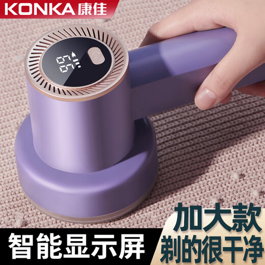 Konka KONKA hair ball trimmer removes the ball artifact high-power shaver household shaving and removing hair ball trimmer charging fast ball removal digital display large screen three gears standard large screen three gears 1 spare head