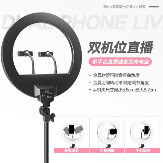 Lightweight Era Q12 mobile live broadcast bracket tripod fill light beauty selfie shooting Internet celebrity anchor Douyin short video artifact re-examination postgraduate entrance examination portable outdoor floor-standing tripod professional grade 2.1 meters (2 camera positions + 36cm beauty light) anchor recommended