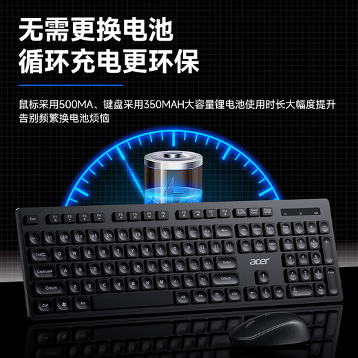 Acer (acer) keyboard and mouse set wireless keyboard and mouse set office keyboard and mouse set splash-proof computer keyboard mouse keyboard type-c charging keyboard KM412 white