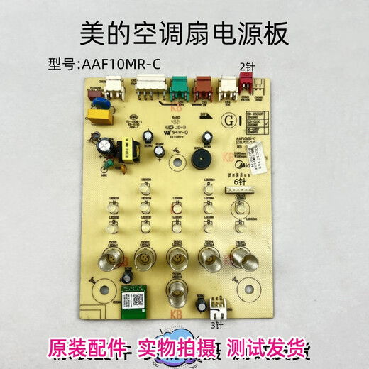 Midea electric fan display board control board AAD10AR FS40-15AR button board light board AAD10AR