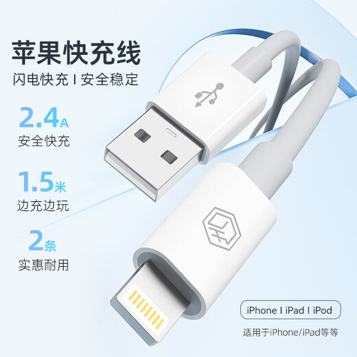 Сделано в JD.com Apple Fast Fast Data Data Cable Двухстанованные зарядные кабели подходят для iPhone14/13/12/11PRO MAX/XS/iPadpro/Air2/Mini Flatbed Car White