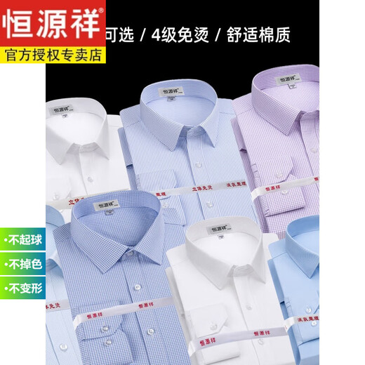 Hengyuanxiang Camisa de hierro de algodón puro para hombres Camisa de hierro libre para hombres 2024 Summer NUEVA Camisa informal de manga larga Longitud de hombres 6621 Purple Purple Fino Flotas 38 [Peso 100 Jin Ecuenta 0.5 kg] -125 Jin [Jin equivale a 0.5 kg]]]