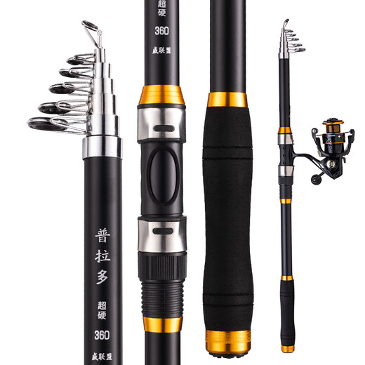 Wei Alliance 2.4-meter Prado sea rod set ultra-hard throwing rod long-range fishing rod fishing rod silver carp and bighead carp sea rod throwing fishing gear