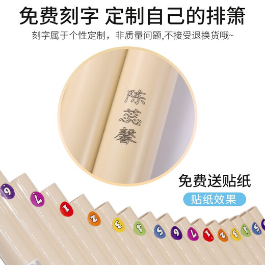 骊歌排箫乐器儿童学生教学专业演奏初学者入门排箫黑白色168管C调 【18管C调】黑色+免费刻字