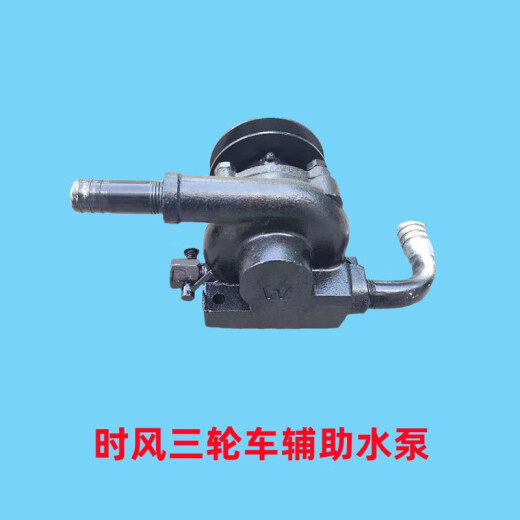 时风莱动常柴江淮单缸柴油机拖拉机配件大全循环水泵总成水箱 1105水泵头