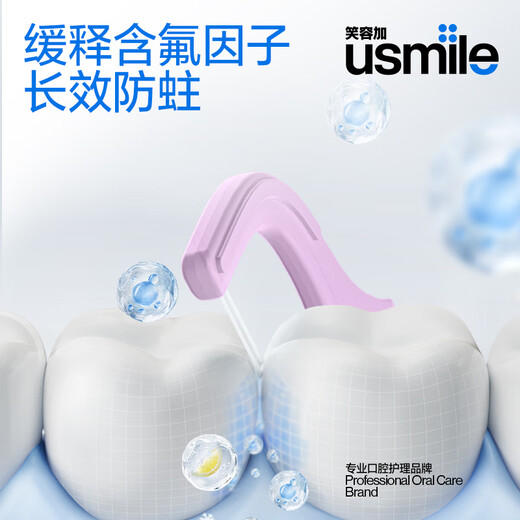 usmile smile plus small hippocampus floss rod (double-wire fluorine-resistant caries) 50 pieces * 4 boxes 200 portable toothpicks
