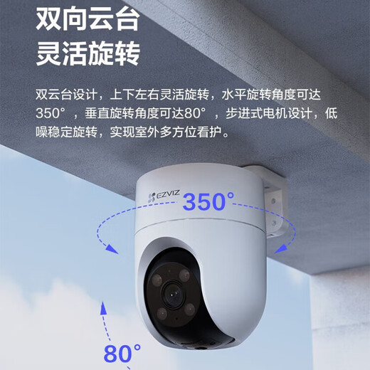 Hikvision Camera Home Outdoor Wireless WiFi Yingshiyun Mobile Phone Remote Monitor HD Full Farb Cloud Billardmaschine [Preis-Leistungs-Einführung] 2 Millionen HD + HD + Human Figure Tracking Standard Card-Free (Get 32G-Karte)
