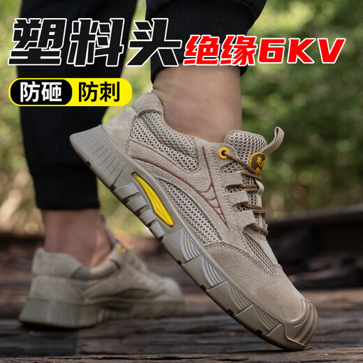 Zhuoli Labour Protection Shoes Herren atmungsaktiv, geruchssicherer Stahlkopf Anti-Smashing und Erstechen Elektriker Isolierung 6kV bequeme Arbeitssicherheitsschuhe tragen resistent Ein klassischer Komfort-Shop-Manager empfiehlt 6kV 42