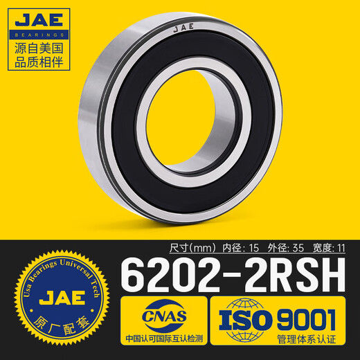 JAE高速轴承6200型号6201大全6202 6203 6204 6205 6206Z RS RZ [橡胶密封]6202-2RSH尺寸15*35*11