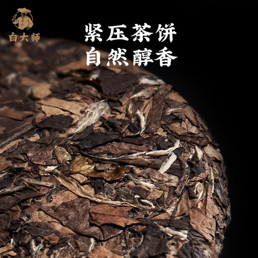 Master Bai White Tea 2015 Date Fragrance Gongmei Fuding Old White Tea Tea Cake Gift Box 300g Zhengmaizhiyuan 2015 Gongmei Tea Cake