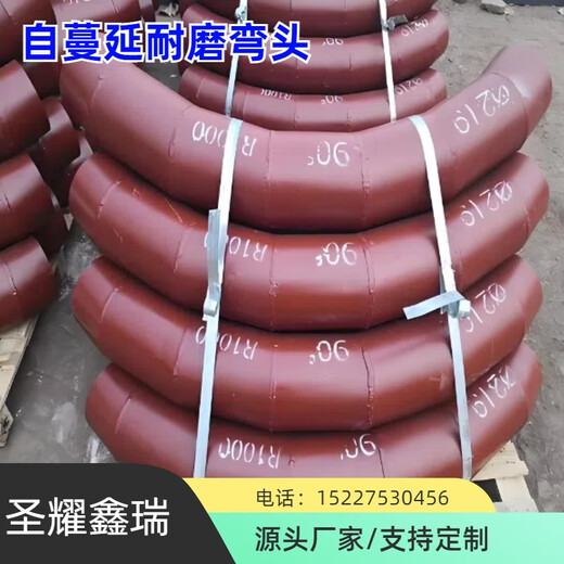 Lined ceramic wear-resistant elbow Mine coal ash conveying pipeline self-propagating ceramic composite 90 wear-resistant elbow DN600 complete carbon steel