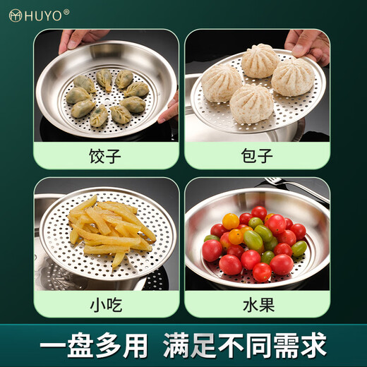 HUYO dumpling tray 304 stainless steel dumpling special drain tray fruit tray double layer oil filter tray water-proof steaming vegetable tray 2 thickened 304 dumpling tray + network tray large size 2