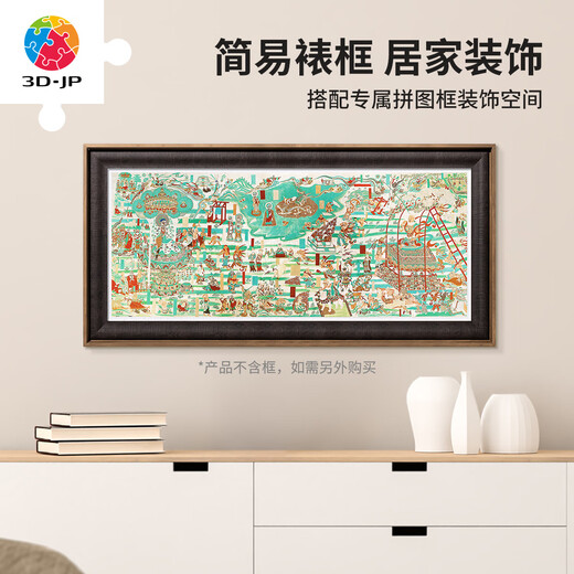 3D-JP Dunhuang Научно-исследовательский институт роспись пластиковый план головоломка.