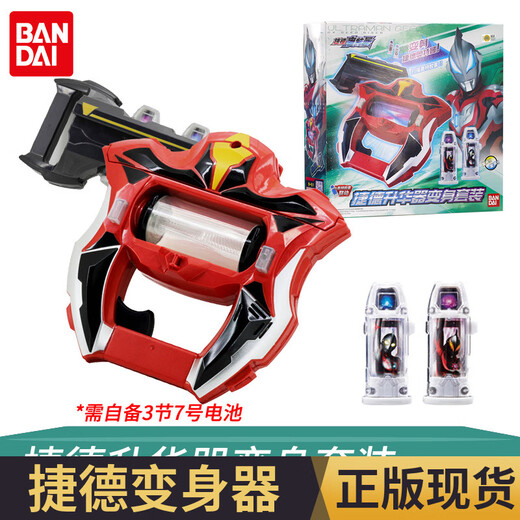 Spot echter Ultraman Bandai Geed Transformator Beschwörung Sublimator Klauenkapsel Set Spielzeug 16832 King's Schwert