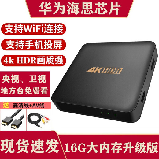 Yibo TV Box Intelligent Network Set-top Box 4K HD HDR Live Free HiSilicon Chip Wireless Wifi Screen Projection Bluetooth Full Network 5G Dual-band TV Magic Box [4K HDR Upgrade Version] 16g Memory + Infrared Remote Control