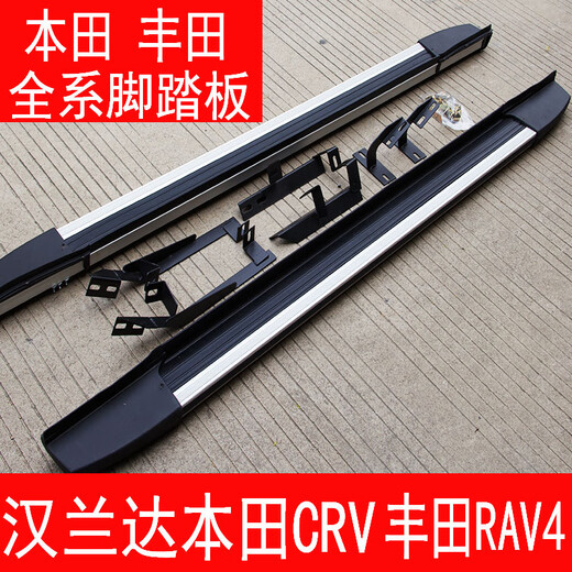 Suitable for Highlander foot pedals, Toyota rav4 side pedals, side pedals, Highlander rav4 foot pedals, Fengyu style matching x without lights