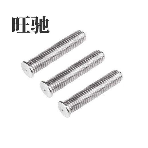 Wangchi welding screw GB902.3 spot welding screw 304 stainless steel welding stud spot welding column M3M4M5M6M8 10 welding screws 10x20