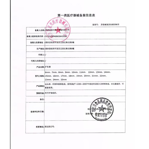 康乐保Brava12035可塑防漏贴环12045造口密封贴环防漏圈小白环 12049密封贴环4.2mm（5个）