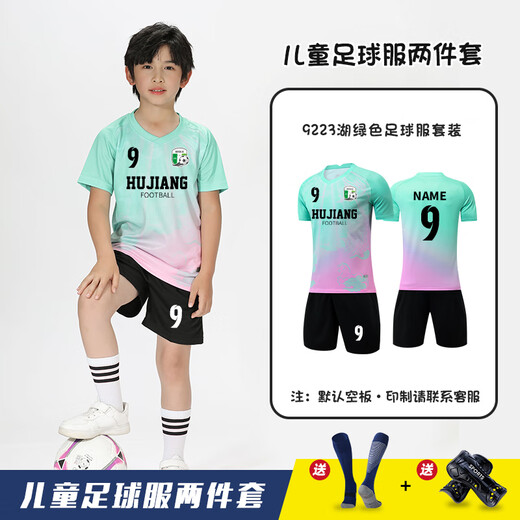 Suisses uniformes de football pour enfants pour les élèves de l'école primaire garçons et filles et les adolescents à séchage de football en jersey concours d'équipe d'uniforme numéro 9227 vert clair (même style pour hommes et femmes) 20 tailles (hauteur 110120cm)