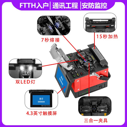 神纤全自动光纤熔接机S-38S+主干线融光纤机器皮线光缆熔纤机跳线光纤热熔机光钎融纤机宽带安防监控 神纤S-38S+不带切割刀