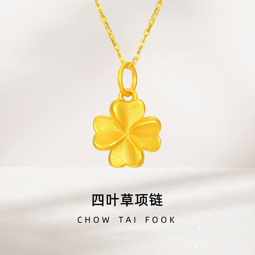 Chuxiao pure gold 999 four-leaf clover necklace pendant pure gold gift 18K necklace gift for girlfriend 9 four-leaf clover pendant-pure gold 999 0.96 free