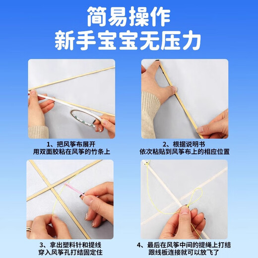 逍遥劲秧歌diy风筝材料包自制迷你金鱼纸鸢涂鸦填色绘画儿童手工空白小风筝 白蝴蝶竹子风筝+100米线板 【全套安装绘画工具】