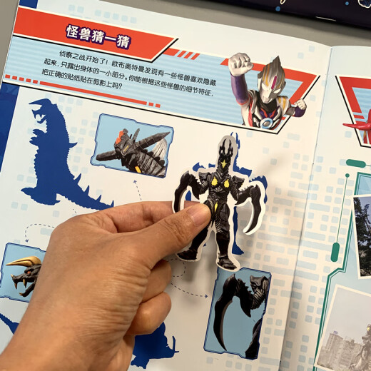 Libro de pegatinas Ultraman: pegatinas de dibujos animados para niños pequeños, pegatinas de niño, juguetes de entrenamiento de pensamiento de rompecabezas de 3 a 678 años, pegatinas de entrenamiento de pensamiento de cerebro entero [Ultraman Oub]