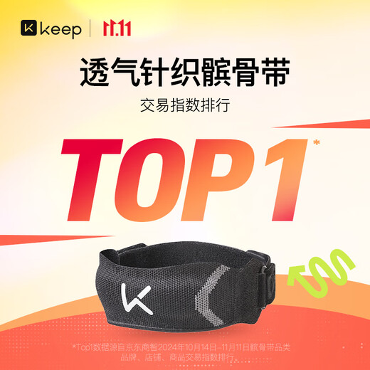 Keep【两只装】髌骨带护膝夏季运动半月板跑步跳绳膝盖护具登山羽毛球