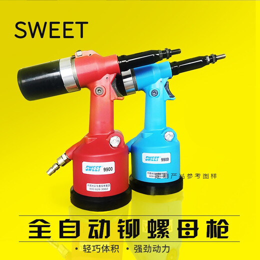 
Sweet pneumatic cap pulling gun fully automatic rivet nut grab M6M8 rivet gun pulling gun SWT-9900. Original blue enhanced version with 7 gun tips