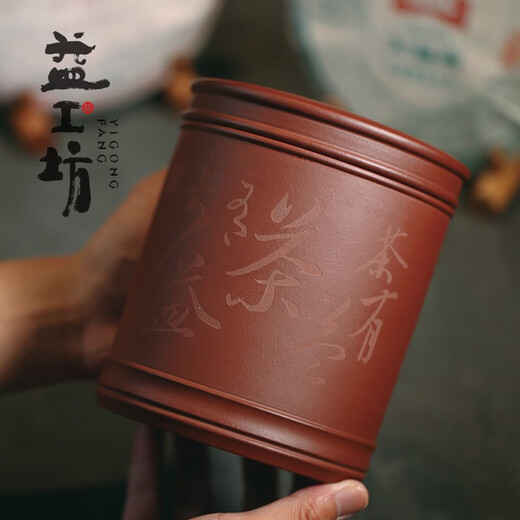 Yigongfang Zhengyi Zisha Jar Yixing Purple Clay Tibetan Tea Jar Household Pu'er Tea Awakening Tea Jar Can Hold 357g Tea Tea Jar