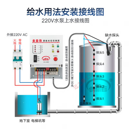 Fully automatic water level control switch induction water pump water tank water tower water controller intelligent pumping display 220v 39D host + 1.5 meter water depth probe
