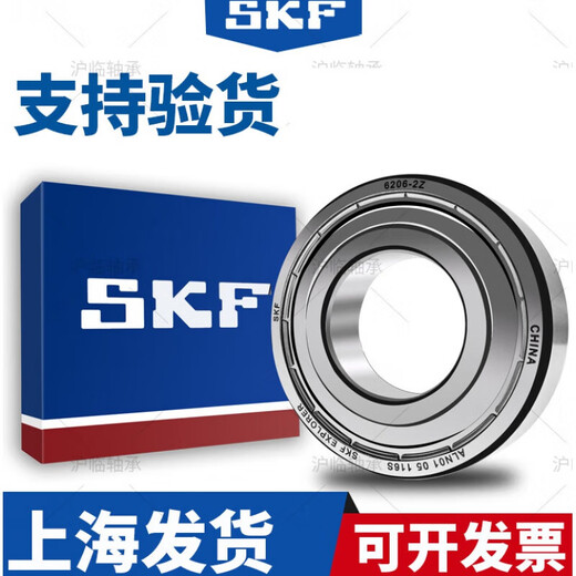SKF Sweden 6207 6208 6209 6210 6211 6213 6214-2Z high speed bearings others 6214-2SR1----Rubber seal